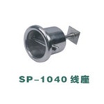 SP-1040線座